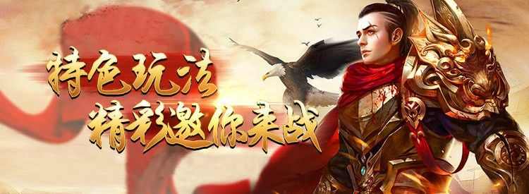 传奇新开网站zhaosf之热血传奇新区爆率多少合格