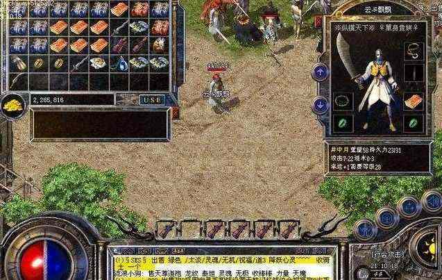 传奇1.76金币单机版之热血传奇星王武器多少攻击