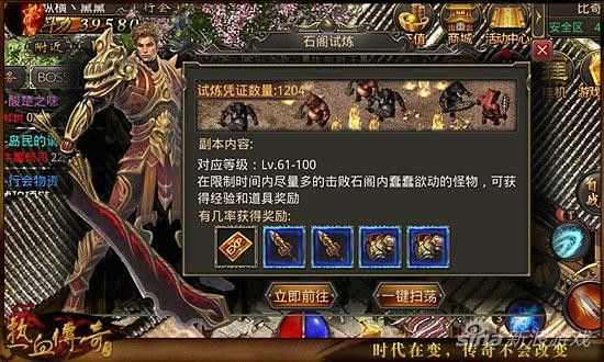 超变传奇世界65535级之传奇私服怎么防暴