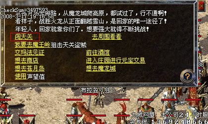 1.76暗黑复古传奇私服之热血传奇比奇怎么走