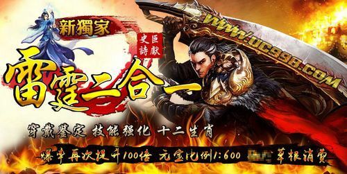 手游传奇网新服之热血传奇在哪个城市