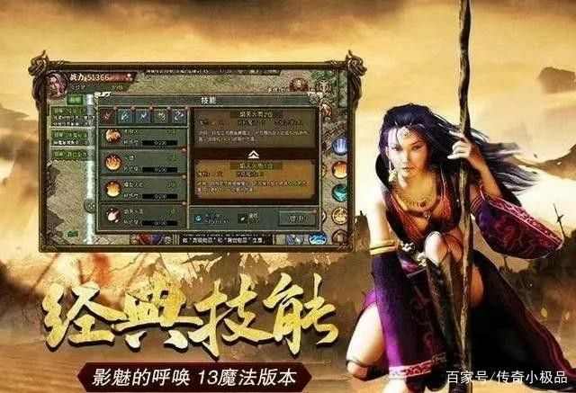 盛和复古原始传奇1.76为何法师升级最快速