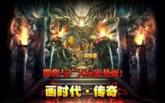 仿盛大传奇外传版本之传奇私服属性点最多加多少