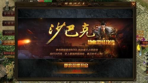 八荒大陆传奇官网手游版本之热血传奇手游超级爆率多少