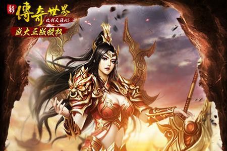 sf999三端互通网站之什么传说的传奇霸业私服