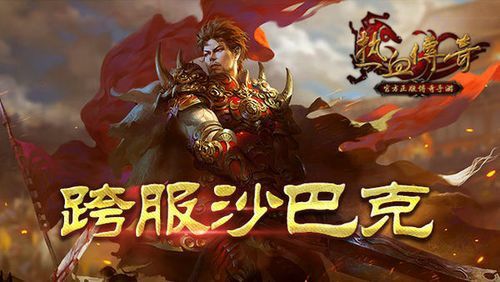 变态传奇私服999升级武器的几个常见病