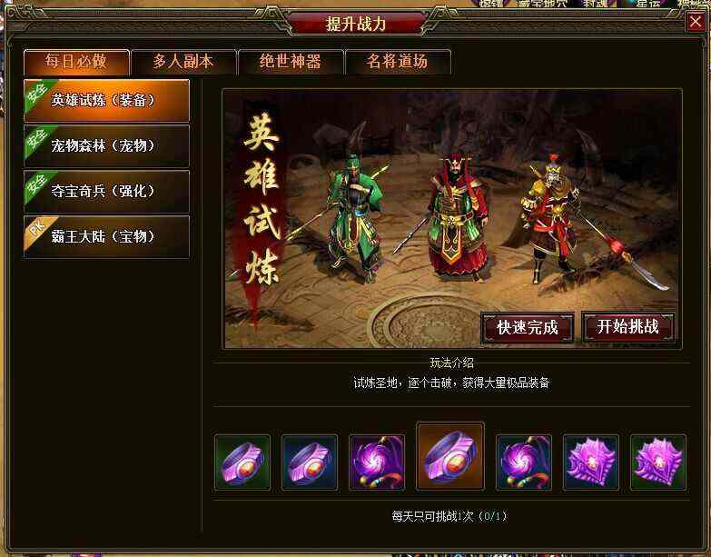 传奇万劫连击手游官网之传奇私服内挂怎么调保护