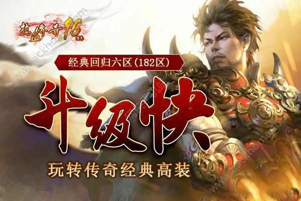 热血传奇纯网通私服之热血传奇打怪去哪里打