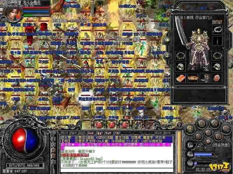 轻变仙剑迷失之热血传奇怎么锻造装备