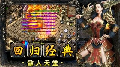无赦八门单职业传奇发布之热血传奇一共多少元宝