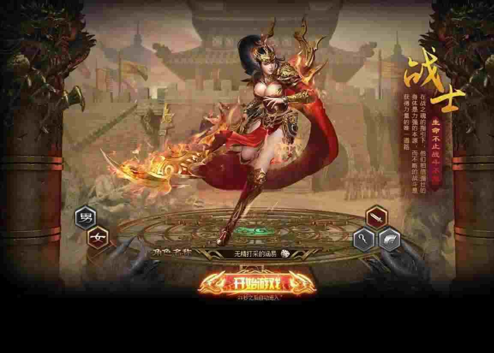 轮回轻变传奇之热血传奇手游道士选什么书