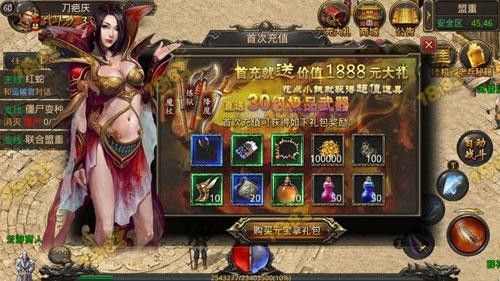 新开中变传世sf最火职业的技能分享